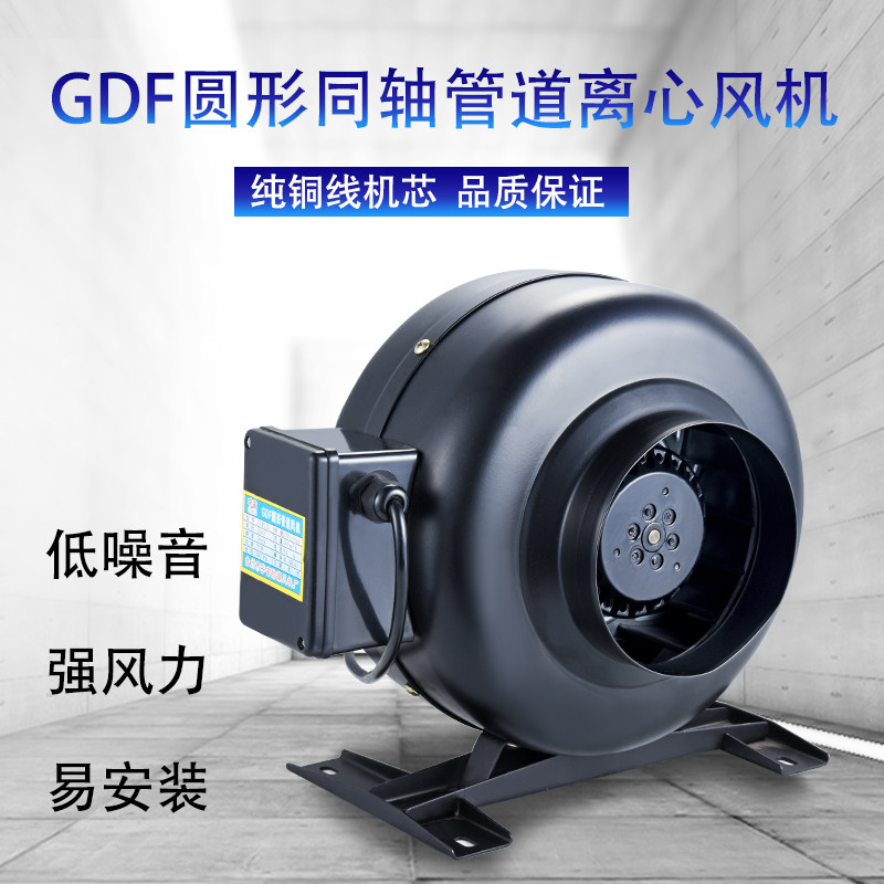 GDF series circular pipe coaxial small centrifugal fan silent powerful booster turbo exhaust fan