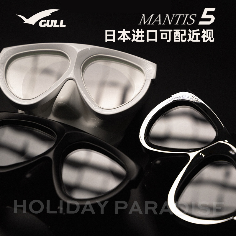 Japanese Gull Mantis 5 Diving Mask Can Be Equipped with Prescription Lenses for High-Definition Scuba Diving, Snorkeling, and Deep Diving, Professional Grade