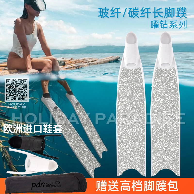 PRIDONNA フリーダイビング ロングフィン 純カーボンファイバー グラスファイバー スキューバダイビングフィン 釣り ハンティング シルバー フラッシュダイヤモンドフィン