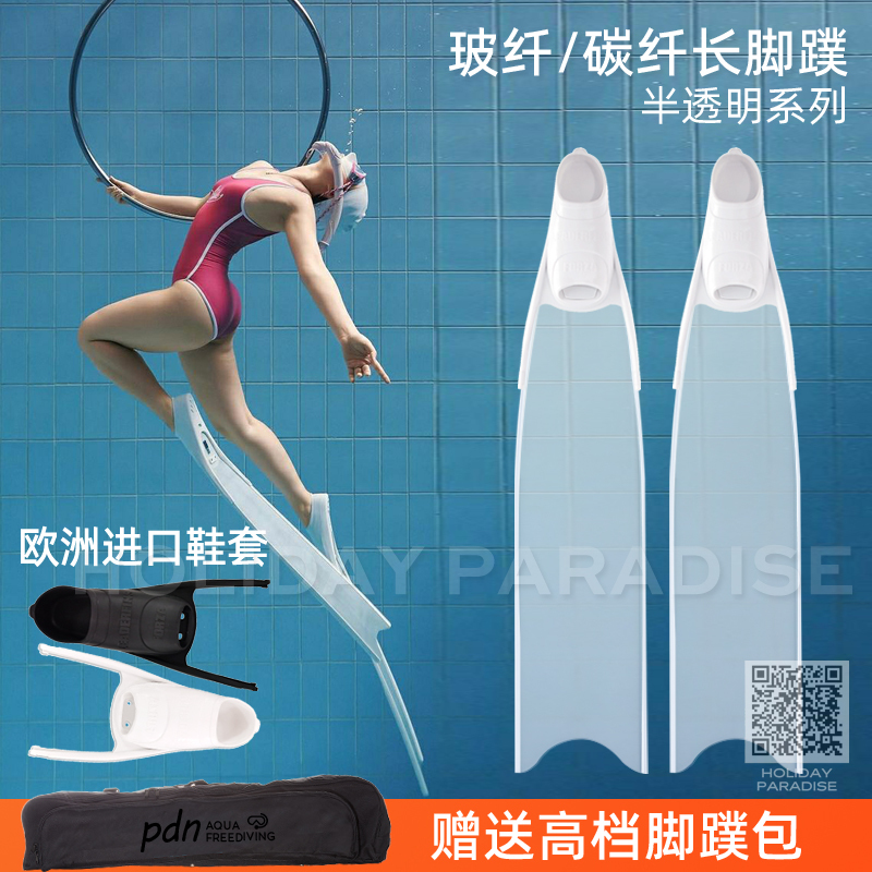 Pridonna Ice Series Freediving Long Fins Fiberglass Goddess Pure Carbon Fiber Fins Limited Edition with Film Pridonna Ice Series Freediving Long Fins Fiberglass Goddess Pure Carbon Fiber Fins Limited Edition with Film