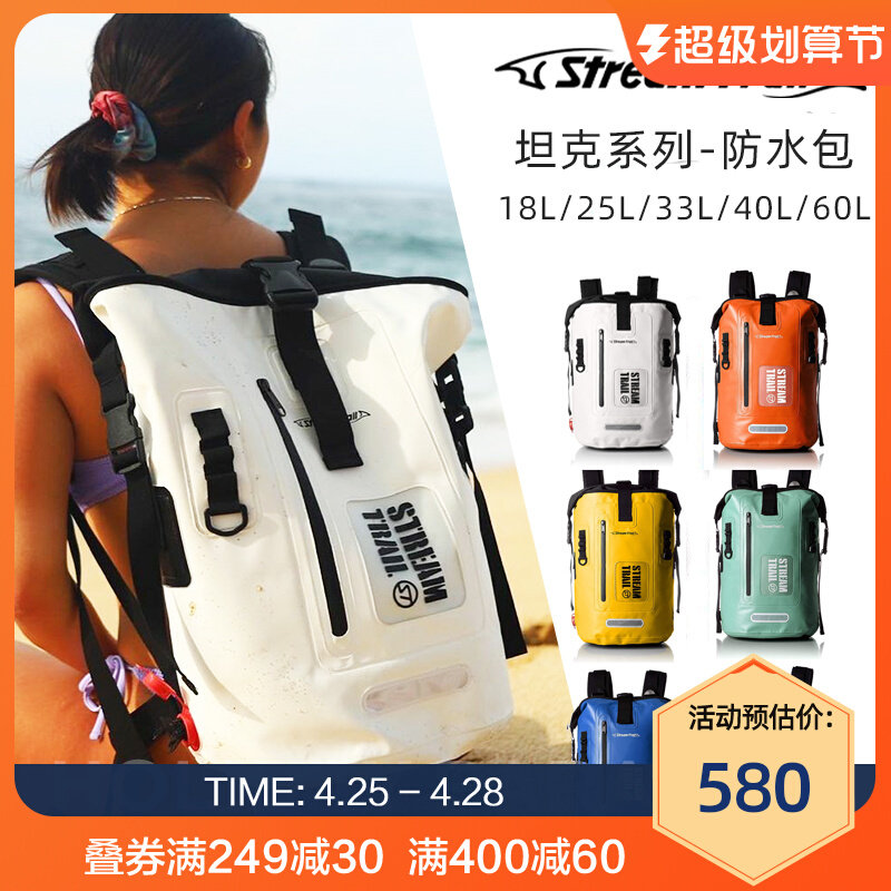 Japan Stream Trail waterproof pack with shoulder backpack DryTank outdoor men and women retroactive swimming potential