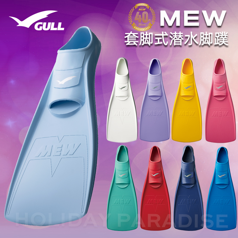 Japanese Gull Mew Slip-On Diving Fins Fin Scuba Diving Swimming Snorkeling Deep Diving Boat Diving Lightweight Japanese Gull Mew Slip-On Diving Fins Fin Scuba Diving Swimming Snorkeling Deep Diving Boat Diving Lightweight