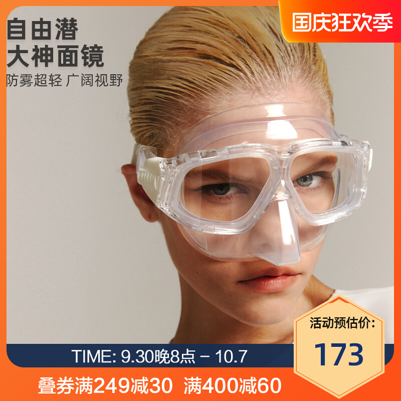 (Reject Face Mask Face) Free Diving Face Mirror Transparent God Model Mermaid Face Mirror Low Volume HD Anti-Fog