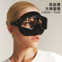 The best free diving mask deep snorkeling low volume high definition anti-fog silicone mermaid imported from Japan