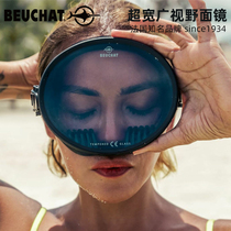 法国Beuchat SUPER复古潜水面镜自由潜硅胶橡胶时尚超宽广视野