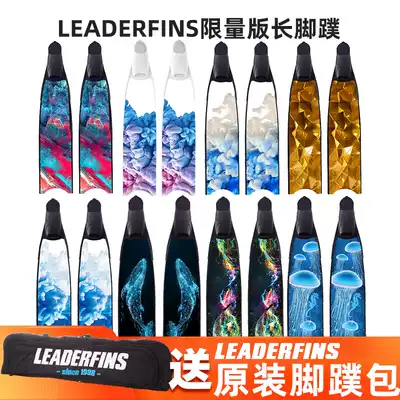 Leaderfins limited edition spot on sale pure carbon fiber long fins for men and women free diving fishing long webbed