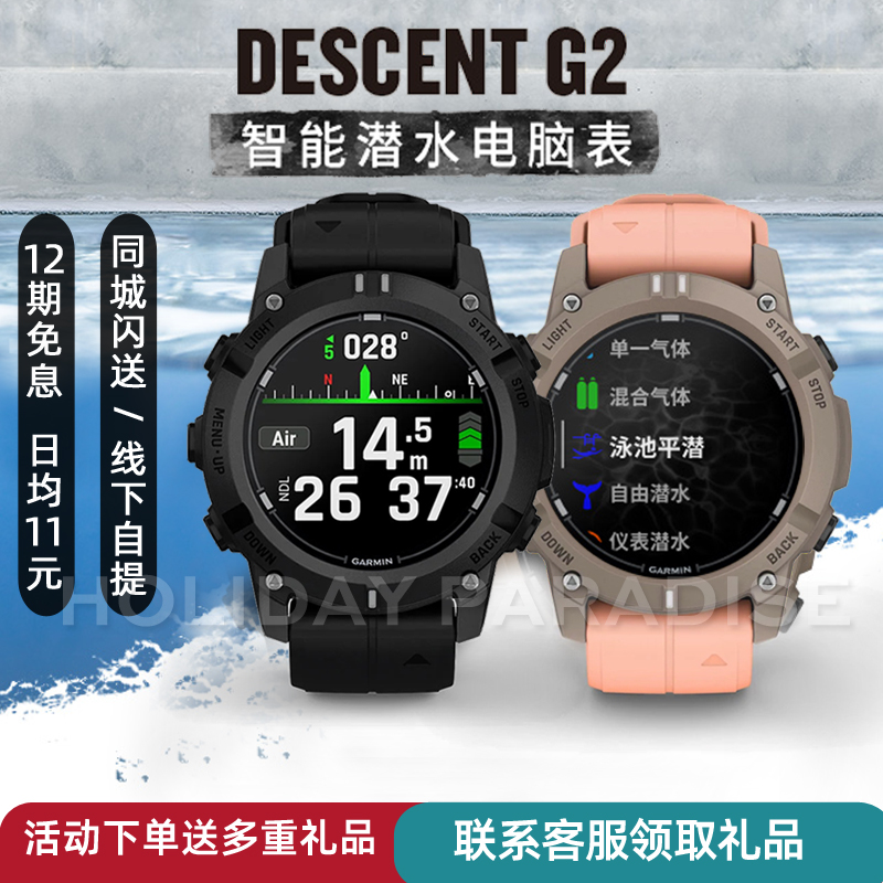 ガーミン ディセント G2 ダイビングコンピュータウォッチ アウトドアスポーツウォッチ プロフェッショナル スキューバ フリーダイビング プール