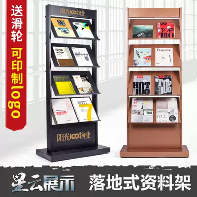 Sample house display center data rack Real estate real estate folding apartment plan display rack Floor-to-ceiling vertical brochure Newspaper and magazine rack