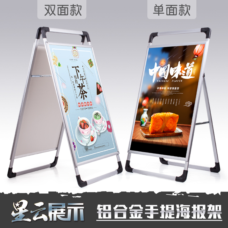 Portable aluminum alloy poster stand vertical floor standing billboard kt board exhibition stand production publicity display bracket display board