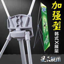 Enhanced Korean x display stand 60X160 advertising stand 180X80 poster stand color x display stand Yilabao