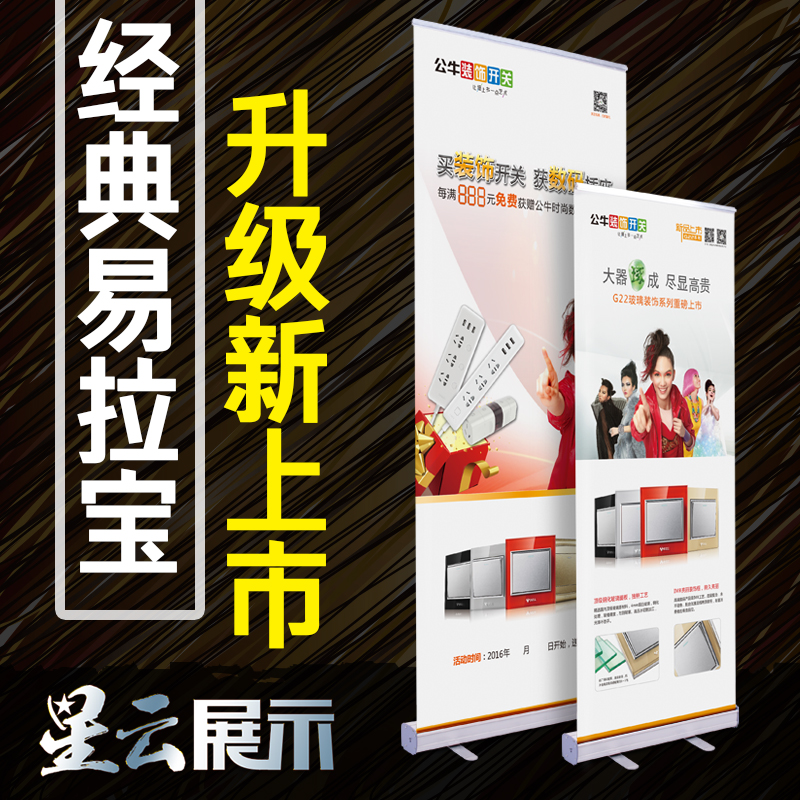 Nebula roll up poster rack x display rack rack display rack billboard advertising stand vertical advertising rack