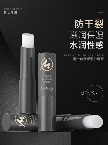 Мужской увлажняющий демисезонный защитный отшелушивающий осветляющий бальзам для губ, против трещин, смягчает морщинки на губах