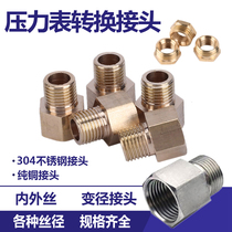 Pressure gauge conversion copper joint core joint variable neck internal and external wire M20*1 5 to 4 points M14 to 2 points Stainless steel