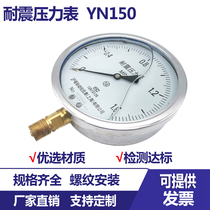 YN-150 seismic pressure gauge Seismic pressure gauge Hydraulic pressure gauge Barometer steam gauge Radial oil-filled hydraulic gauge