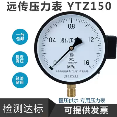 YTZ-150 resistance remote transmission pressure gauge 0-1 6MPA constant pressure water supply remote frequency frequency frequency frequency water pressure gauge