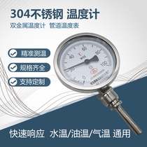 Integral full 304 stainless steel bimetal thermometer WSS-411BF pipe temperature gauge radial water temperature oil temperature