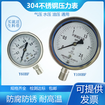 304 all stainless steel pressure gauge Y60BF anti-corrosion and anti-rust Y100BF water pressure gauge barometer high temperature gauge steam gauge