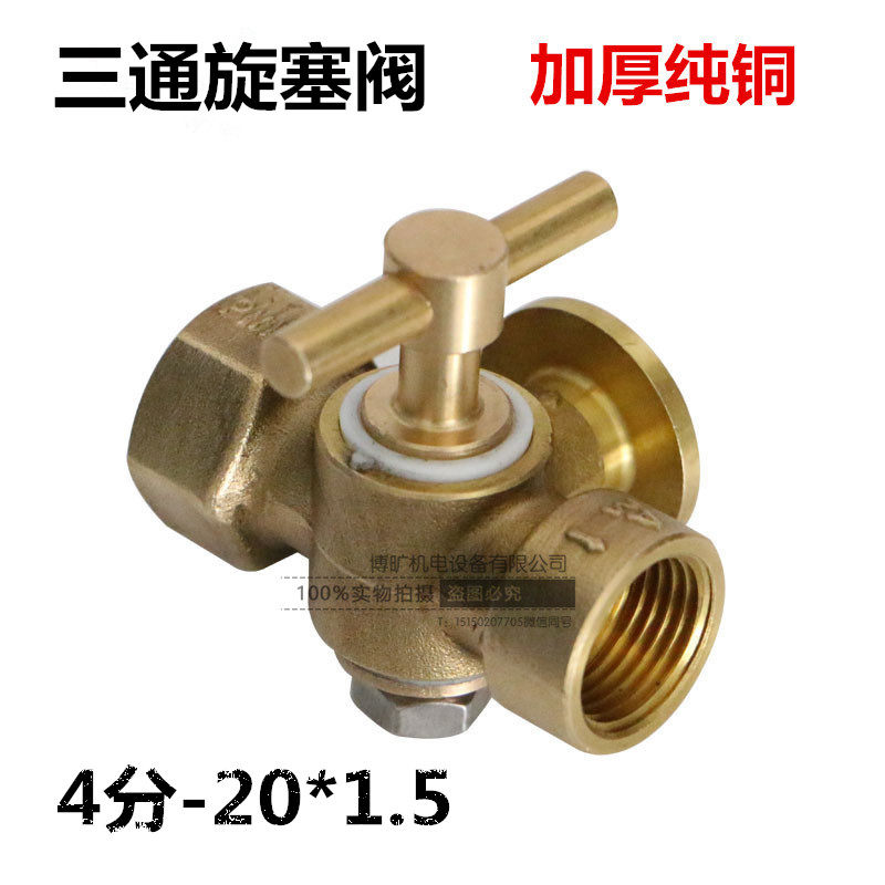 Pressure gauge three-way plug valve Ball valve Pressure gauge steam valve 4 points-M20x1 5 brass thickened high pressure double 4 points