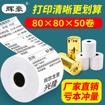 50 Rolls of 8080 Cash Register Paper 80X80 Thermal Paper 80mm Printing Paper Kitchen Cash Register Thermal Receipt Machine Small Roll Paper