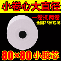 Cash register paper 80*80 thermal paper 80x80 kitchen 8080mm cash register small ticket machine small roll paper kitchen printing paper