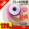 Copy paper 75X60 double-layer cash register paper roll 75 60 carbonless cash register paper roll Two double-layer white and red 76mm cash register paper roll