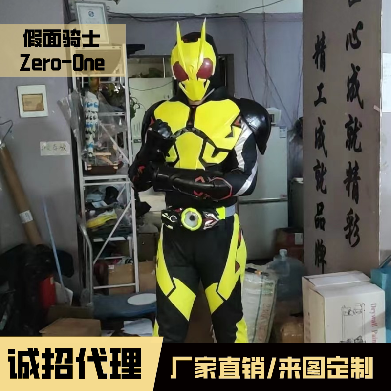 ชุดเกราะคาเมนไรเดอร์ 01 Zero One แบบสวมใส่ได้จริง สำหรับงานแสดงการ์ตูน พร้อมเอฟเฟกต์พิเศษ ชุดหนังคอสเพลย์