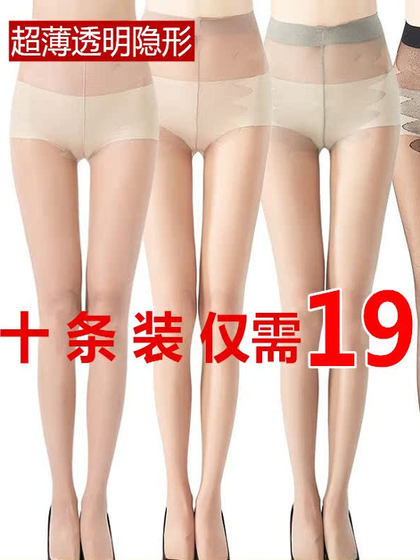 10双丝袜女春秋夏季防勾丝超薄款隐形长筒黑肉色打底连裤袜子T裆