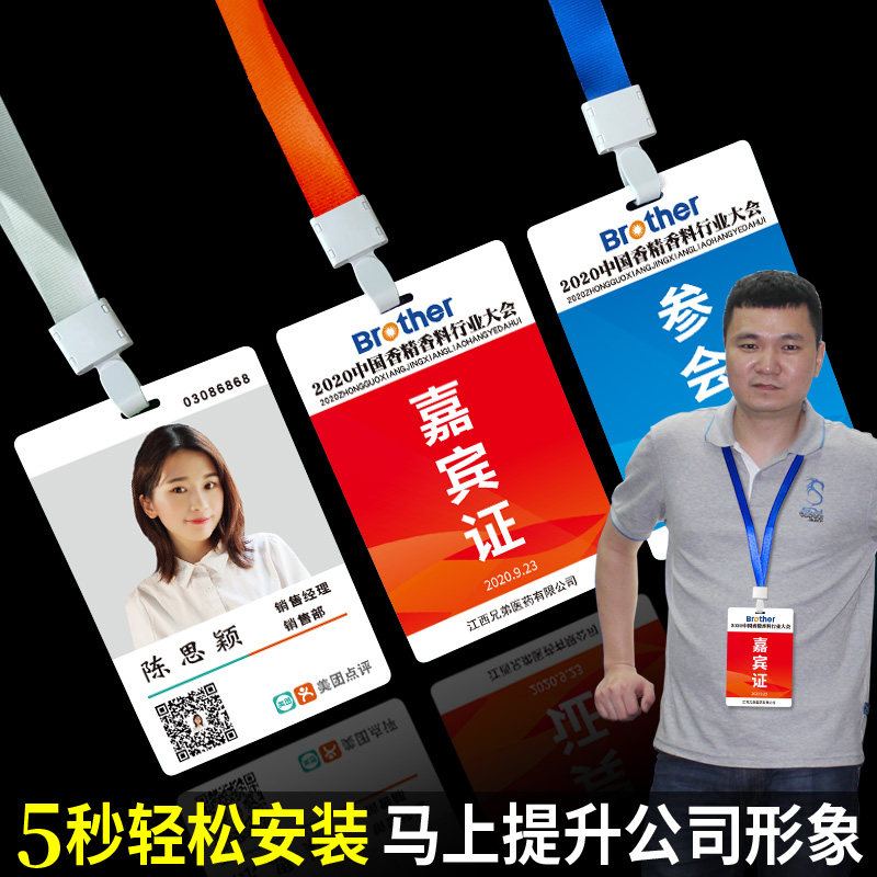 PVC guest participation card listing custom employee work card student union badge card making logo lanyard custom