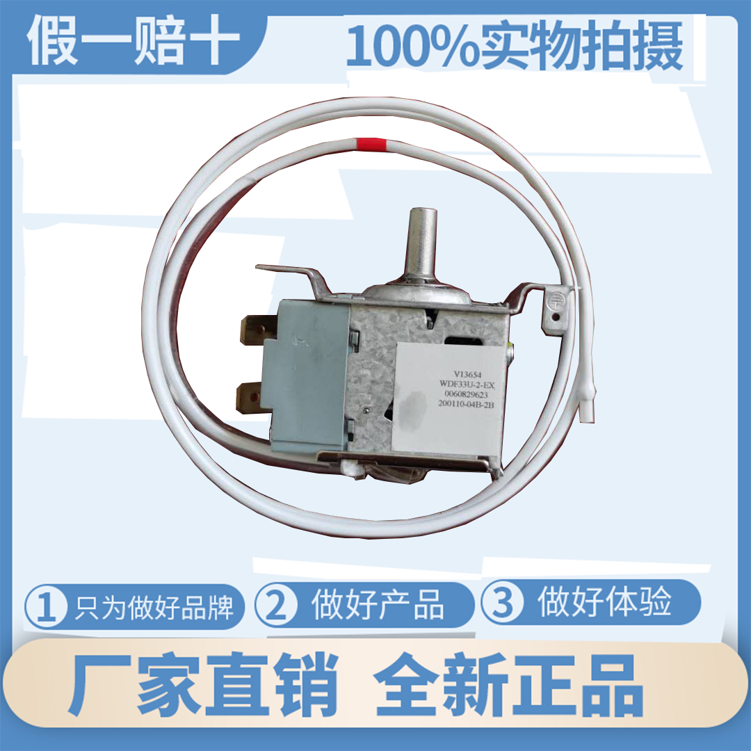 Apply Haier Refrigerator Temperature controller WDF33U-2-EX 0060829623 Temperature switch