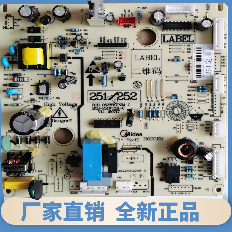 Applicable REFRIGERATOR MOTHERBOARD BCD-251WTZM WTGZM MOTHERBOARD 17131000000194 POWER BOARD