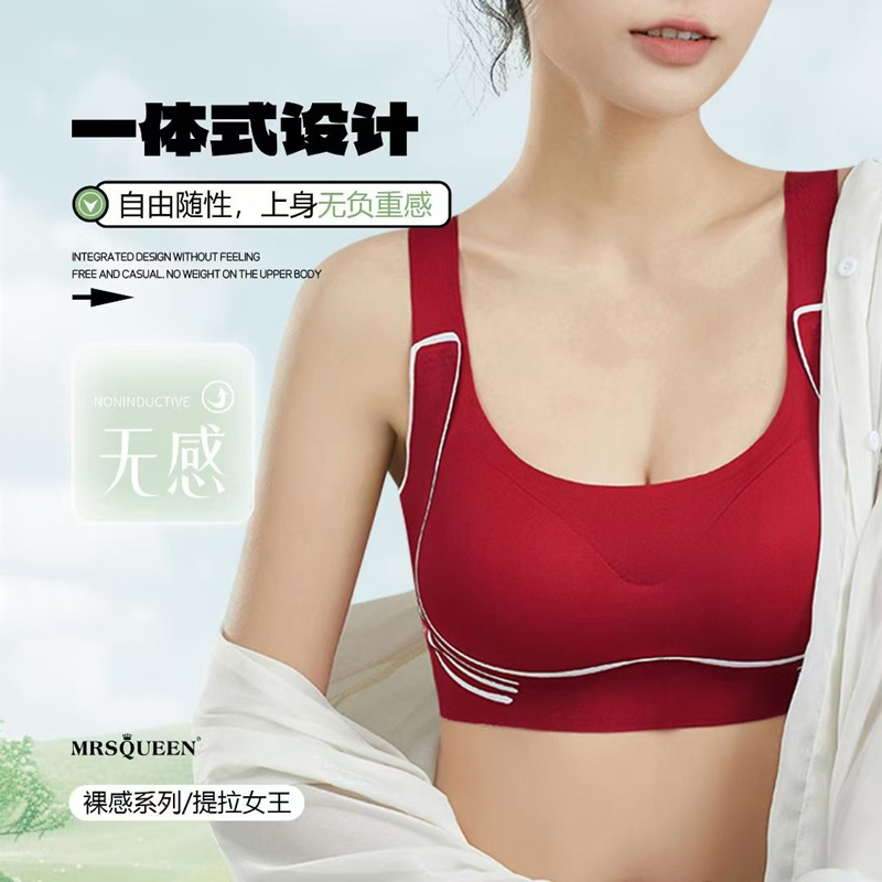 Mrsqueen Anti-Gravity Lifting Bra, Queen's World Latex Bra, Wireless, Push-Up, Enhancing, Nude Feel