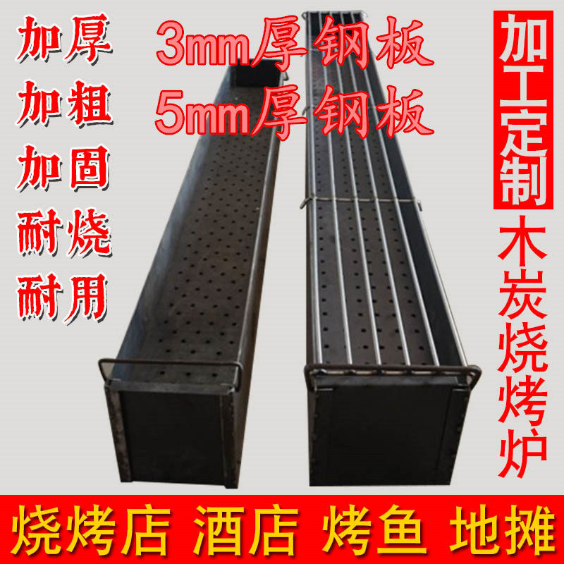Commercial barbecue grill custom-made barbecue rack stall thickened barbecue grill large charcoal grill large large
