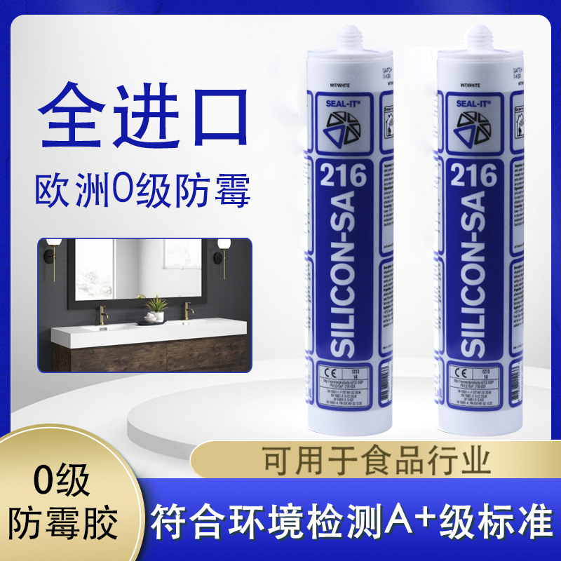 Anti-specific imported glass rubber waterproof and anti-mould glue kitchen Makeup Room Sink Toilet Base Sealant Filling