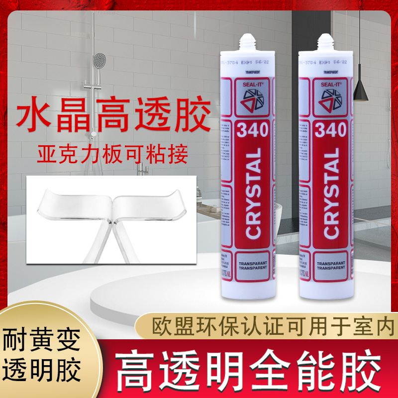 Canite imported glass glue high transparent anti-mildew glue makeup room sink toilet sealant environmentally friendly strong silicone