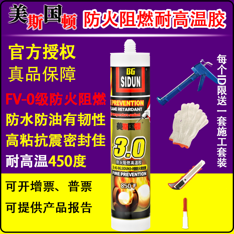 Ston oil-proof glass glue fireproof silicone flame retardant high temperature resistant sealant weather resistant glue waterproof glue neutral