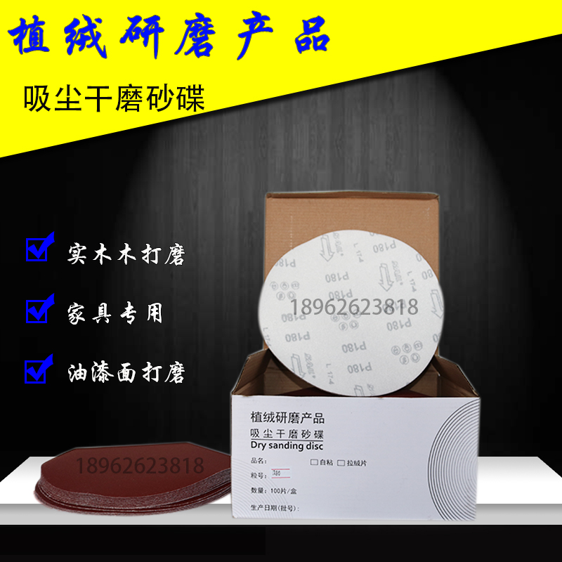 Flocking grinding products pneumatic grinding machine self-adhesive back velvet round sandpaper dust suction dry grinding sanding disc polishing woodworking use