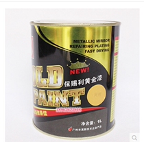 Botny gold paint Imitation gold-plated aerosol paint Metal mirror decorative paint Gold-plated paint B-1845 1L