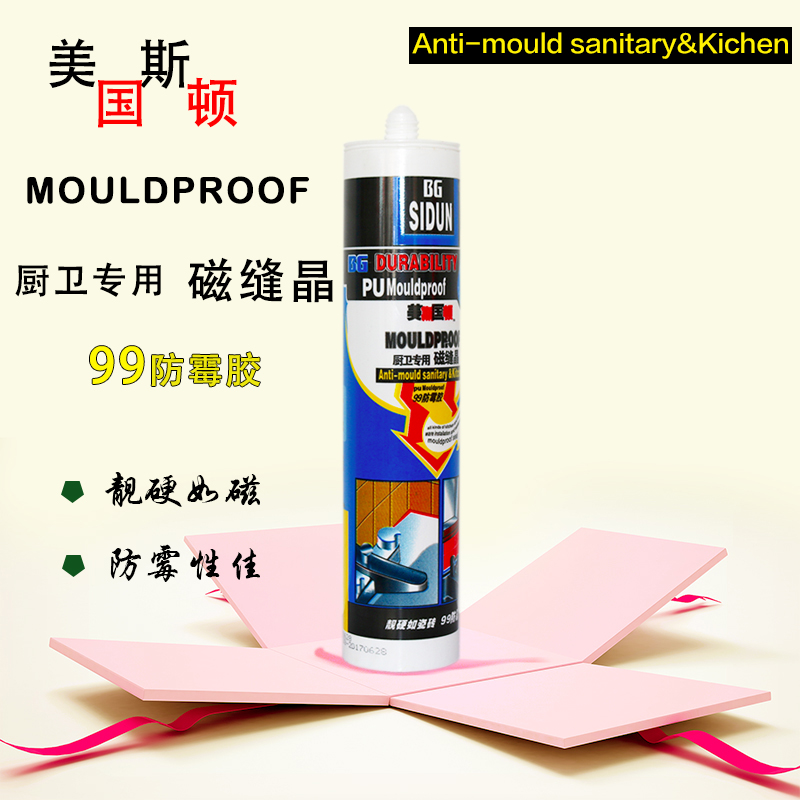 American Ston Import Beauty Stitches Genuine Porcelain Glue Magnetic Slit Crystal Crossbar MILDEW GEL GREEN ENVIRONMENTAL PROTECTION