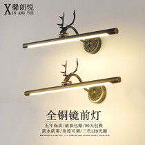 Mirror headlight led full copper punch-free bathroom makeup mirror light bathroom American simple anti-fog water new style