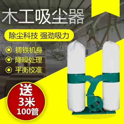 3KW dust bag blower double groove cloth bag vacuum cleaner industrial vacuum cleaner woodworking vacuum cleaner dust collector
