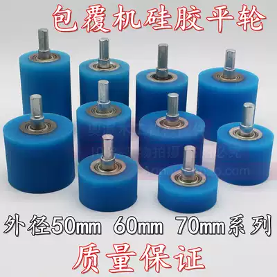 Factory direct packaging machine rubber wheel covering machine flat wheel silicone wheel with bearing feeding wheel Press wheel driving wheel