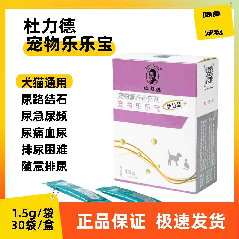 Dulide Lebao Pet Urine Pain, Hematuria, Frequent Urination, Cystitis, Urinary Tract Stones, Difficulty Urination for Cats and Dogs Dulide Lebao Pet Urine Pain, Hematuria, Frequent Urination, Cystitis, Urinary Tract Stones, Difficulty Urination for Cats and Dogs