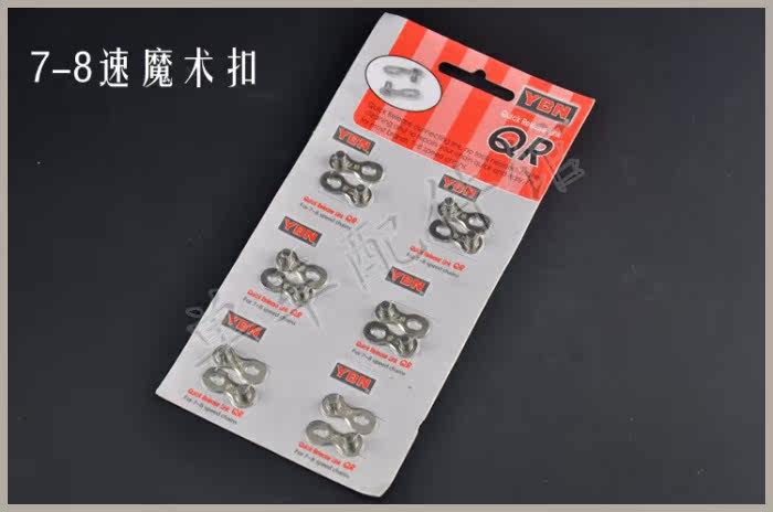 Chaîne de vélo - Ref 2369684 Image 9