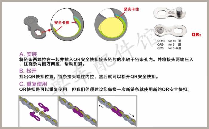 Chaîne de vélo - Ref 2369684 Image 6