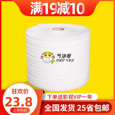 Pearl cotton roll pe shock-proof film express packaging foam packaging material air cushion paper bubble roll thickening 30 50cm