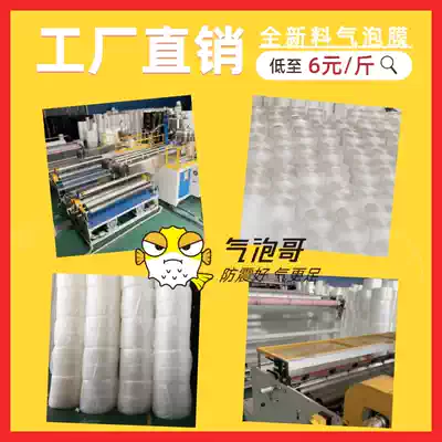 Big customer Super link thick shock film express packaging foam packaging film bag bubble bag 50cm bubble brother