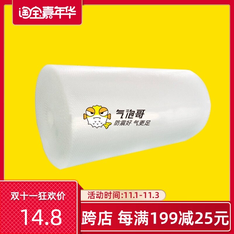 50-100 large roll bubble film anti-shock film packaging foam express packaging winding air cushion film thickening bubble brother