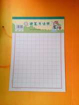 Qinglian 30-page Dafang grid Tian word Rice word calligraphy art paper Square letter paper Draft paper sales
