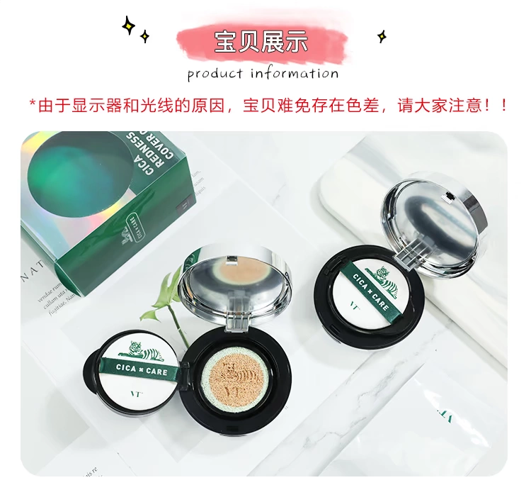 Korea Fant VT CICA Tiger Air Cushion Snow Grass Essence Lasting Moisturising BB Cream Foundation