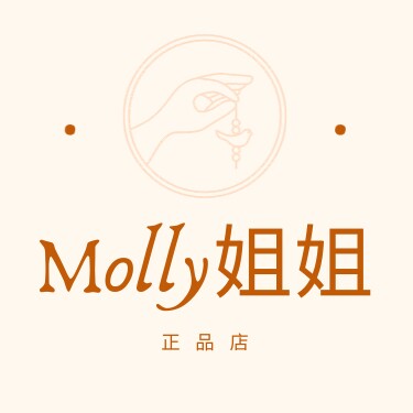 Molly姐姐正品店